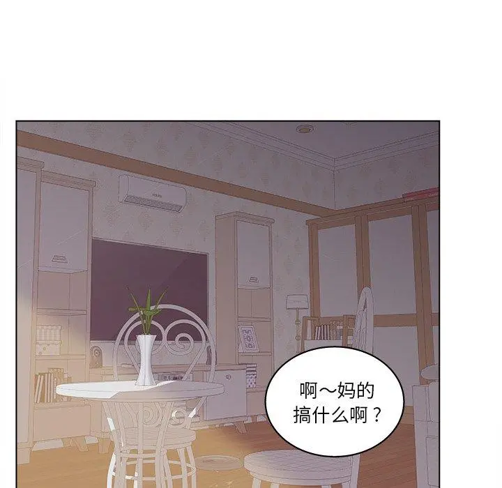 认养女 - 第11话 - page 22