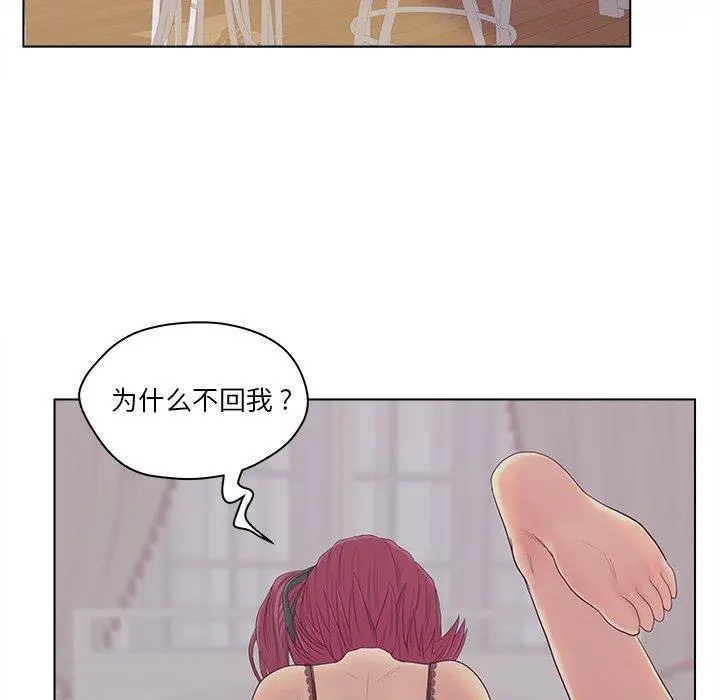 认养女 - 第11话 - page 23