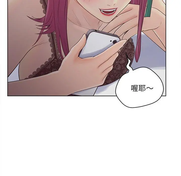 认养女 - 第11话 - page 26