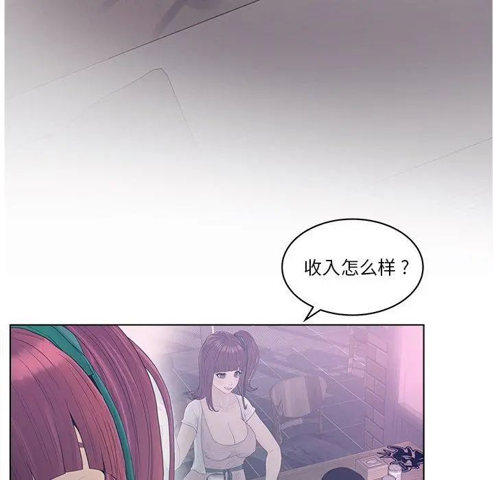 认养女 - 第11话 - page 30