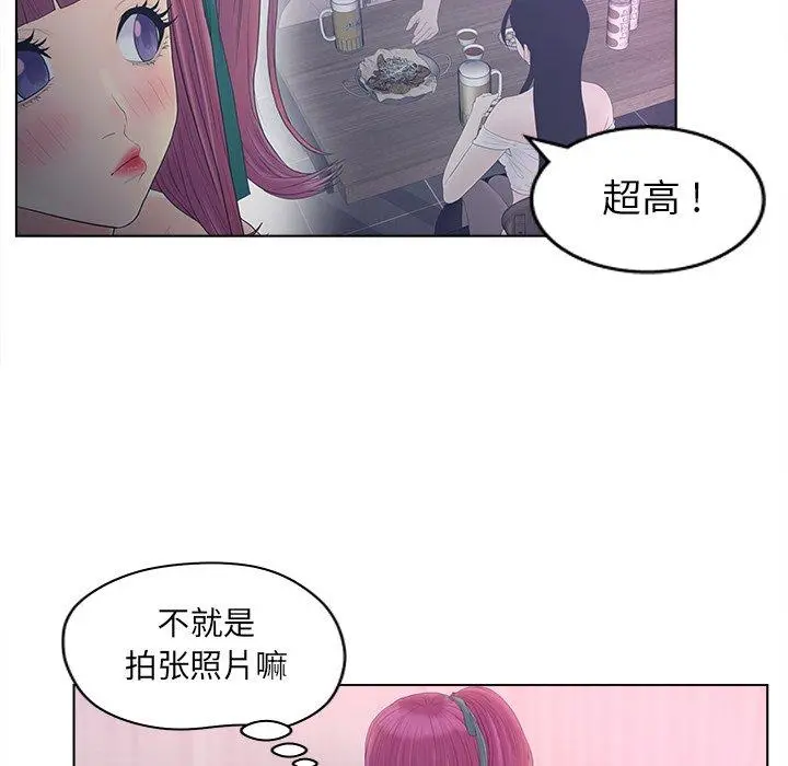 认养女 - 第11话 - page 31