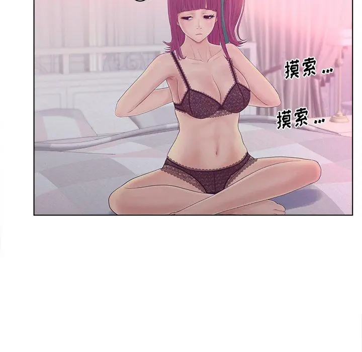 认养女 - 第11话 - page 32