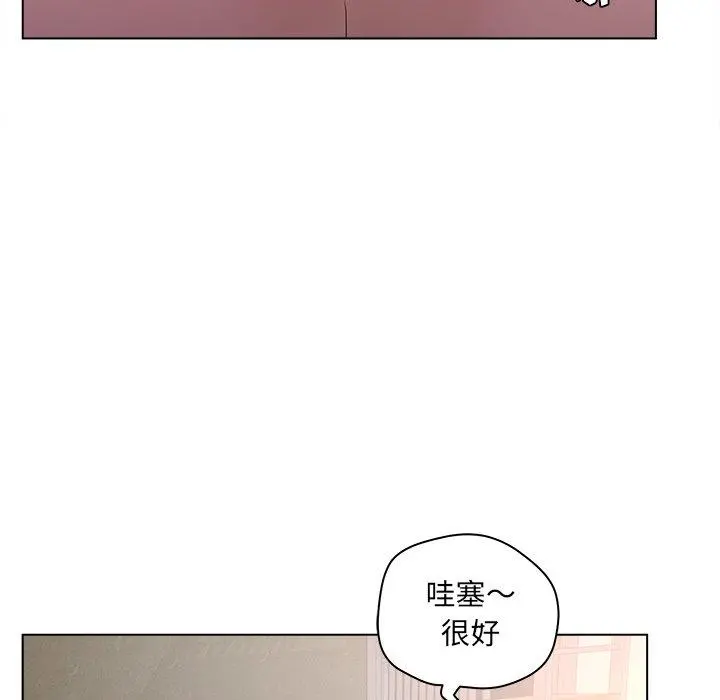 认养女 - 第11话 - page 40