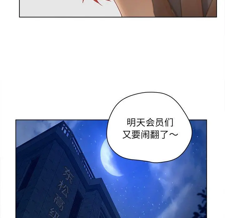 认养女 - 第11话 - page 43