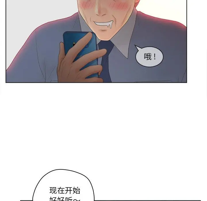 认养女 - 第11话 - page 50