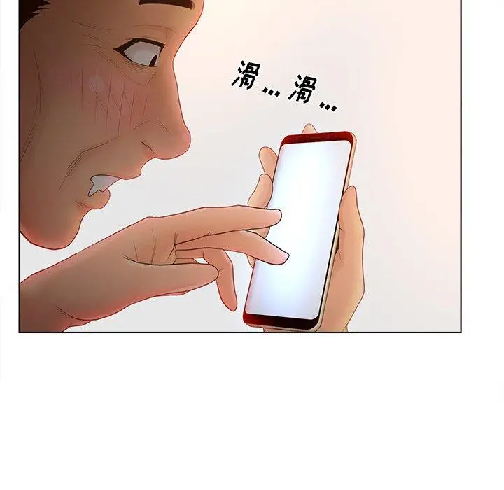 认养女 - 第11话 - page 58