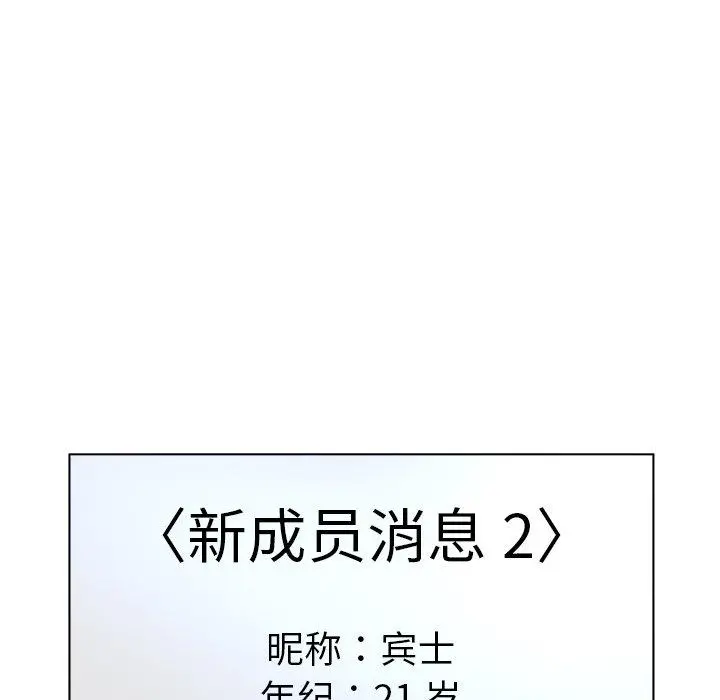 认养女 - 第11话 - page 62
