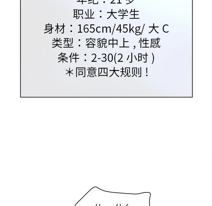 认养女 - 第11话 - page 63