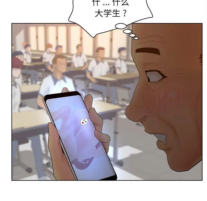 认养女 - 第11话 - page 64