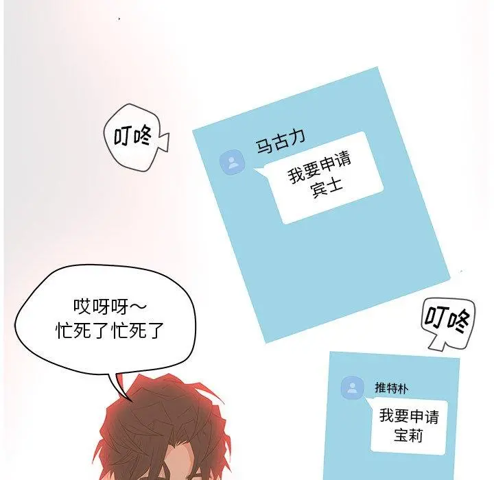认养女 - 第11话 - page 66