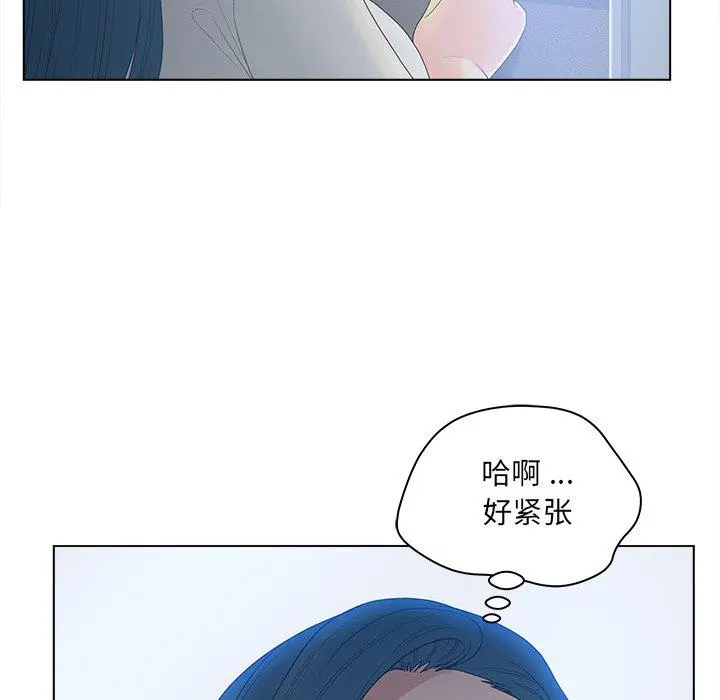 认养女 - 第11话 - page 73