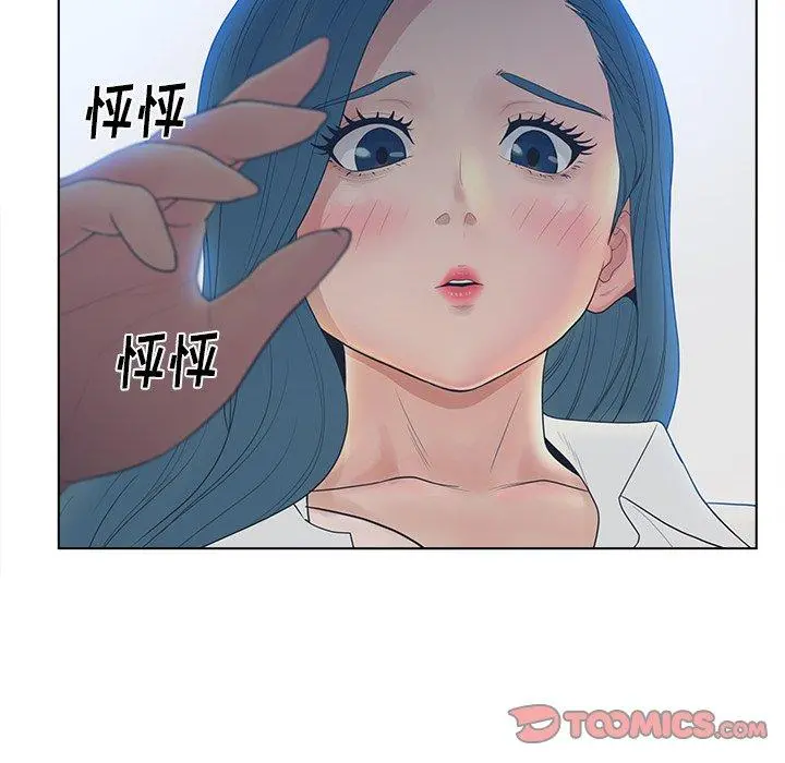 认养女 - 第11话 - page 74
