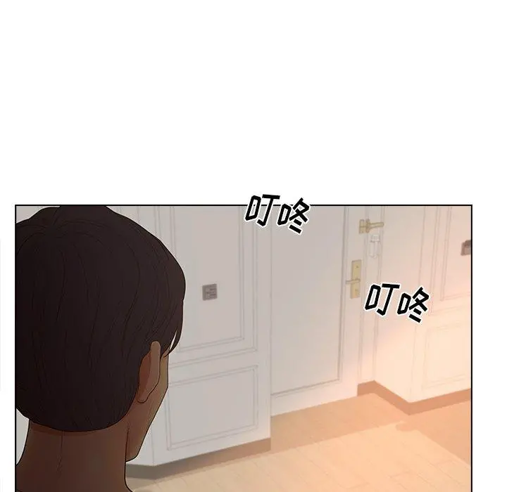 认养女 - 第11话 - page 75