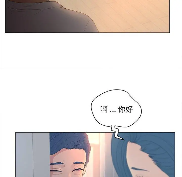 认养女 - 第11话 - page 76