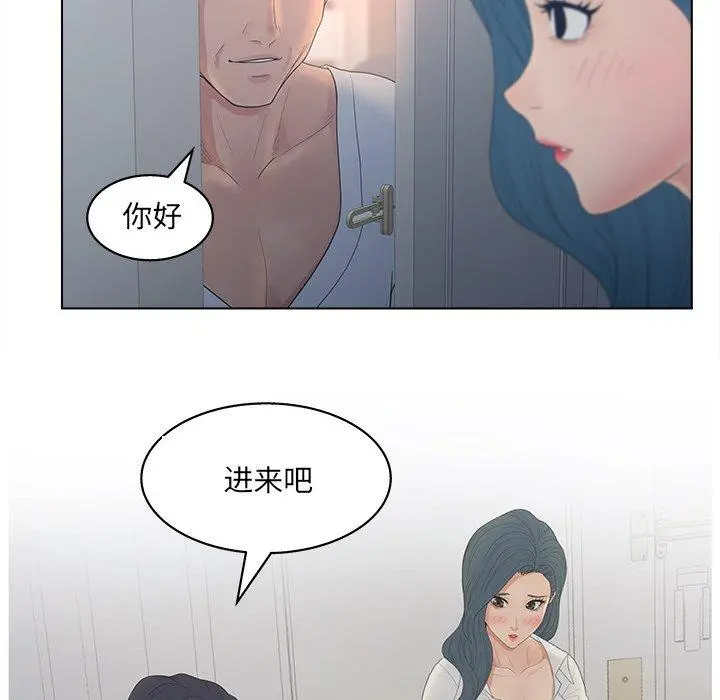 认养女 - 第11话 - page 77
