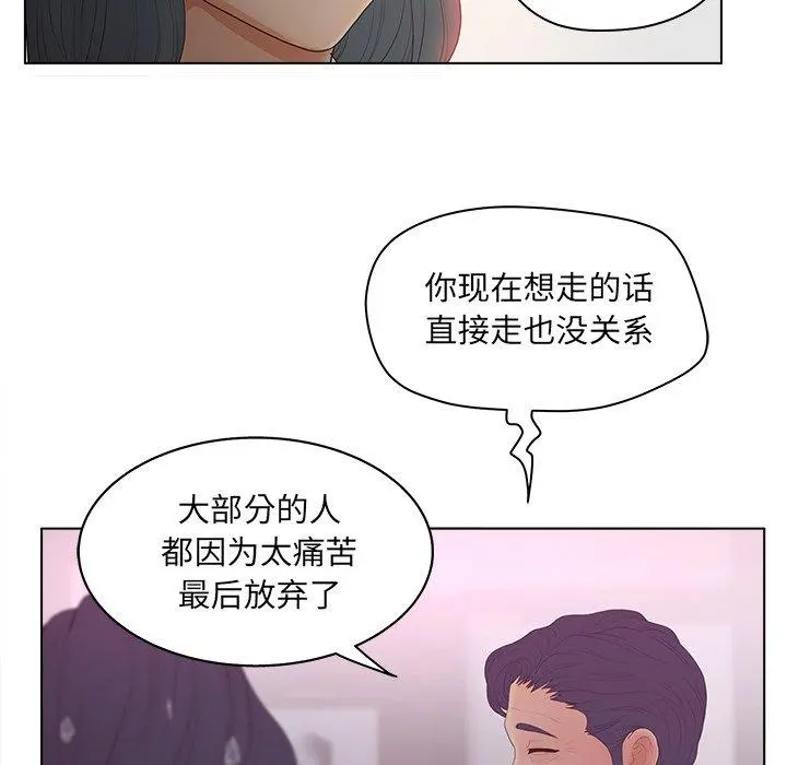 认养女 - 第11话 - page 82