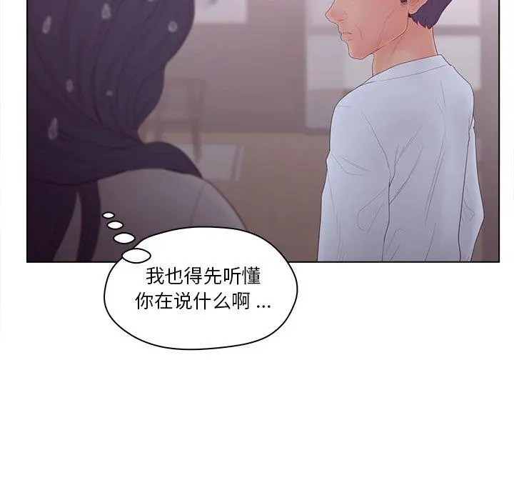 认养女 - 第11话 - page 83