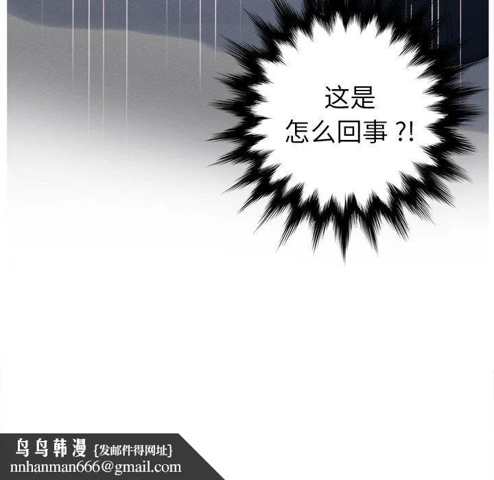 认养女 - 第11话 - page 103