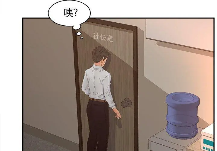 认养女 - 第23话 - page 4