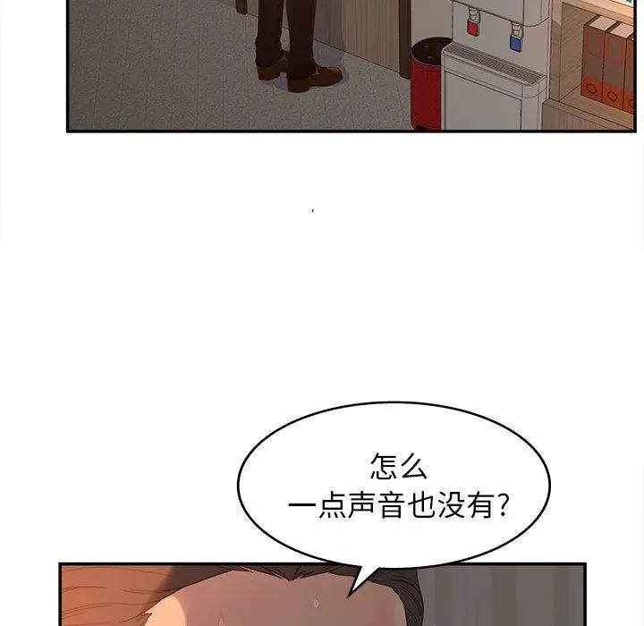 认养女 - 第23话 - page 5