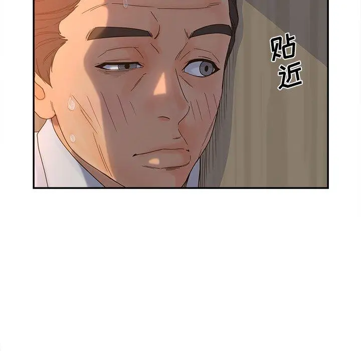 认养女 - 第23话 - page 6