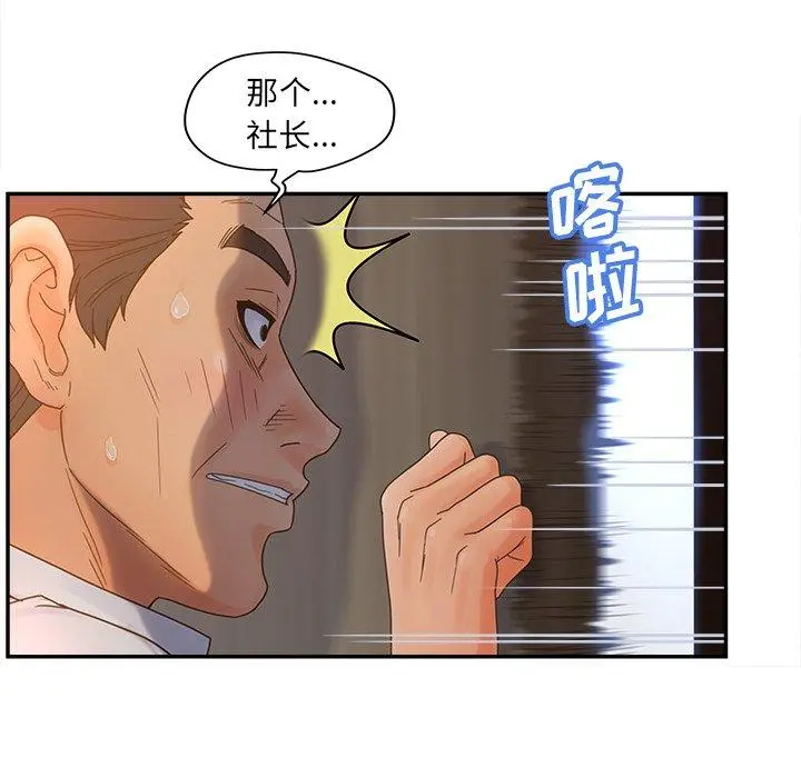 认养女 - 第23话 - page 7