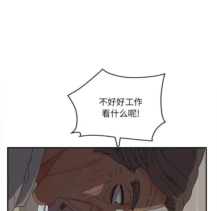 认养女 - 第23话 - page 11