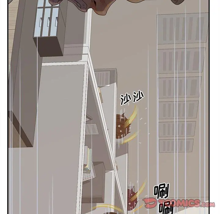 认养女 - 第23话 - page 12