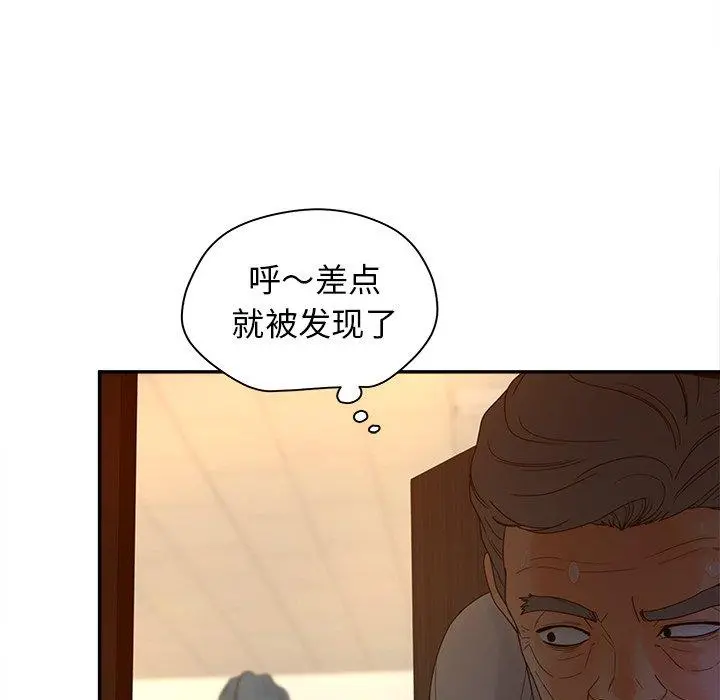 认养女 - 第23话 - page 15