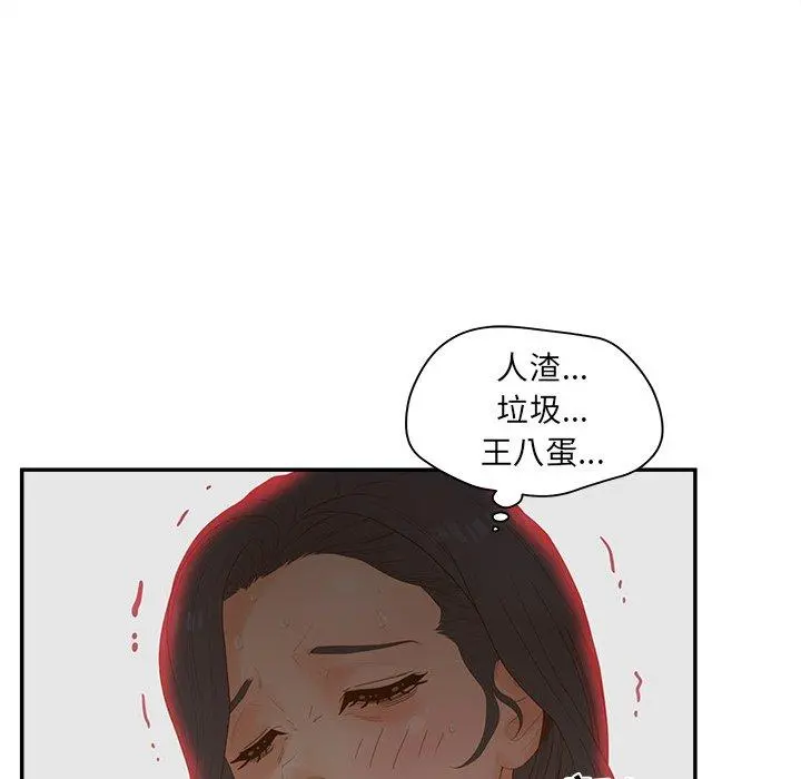 认养女 - 第23话 - page 23