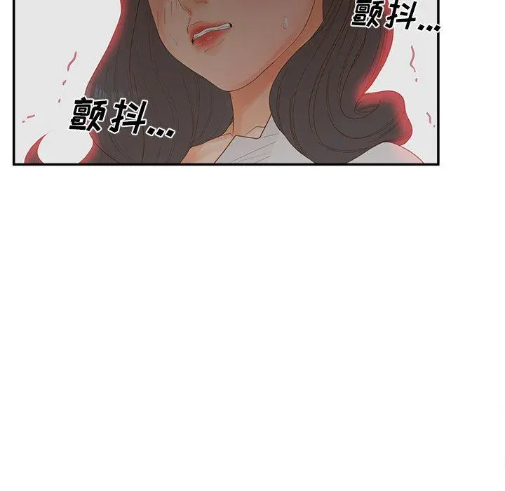认养女 - 第23话 - page 24