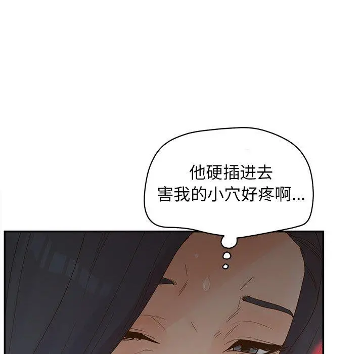 认养女 - 第23话 - page 26