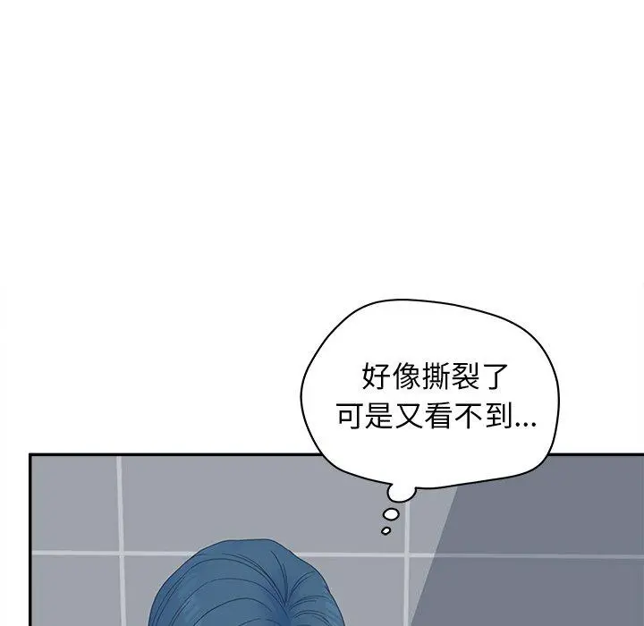 认养女 - 第23话 - page 38