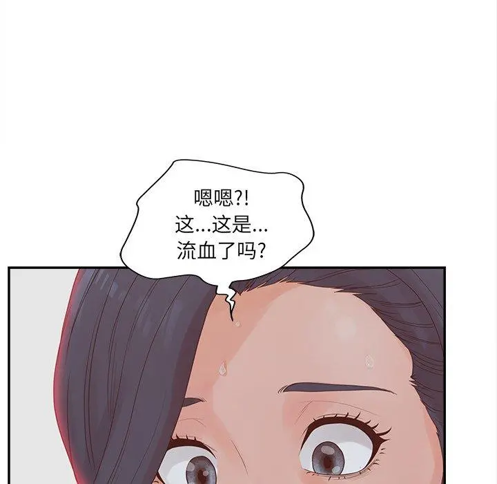 认养女 - 第23话 - page 44