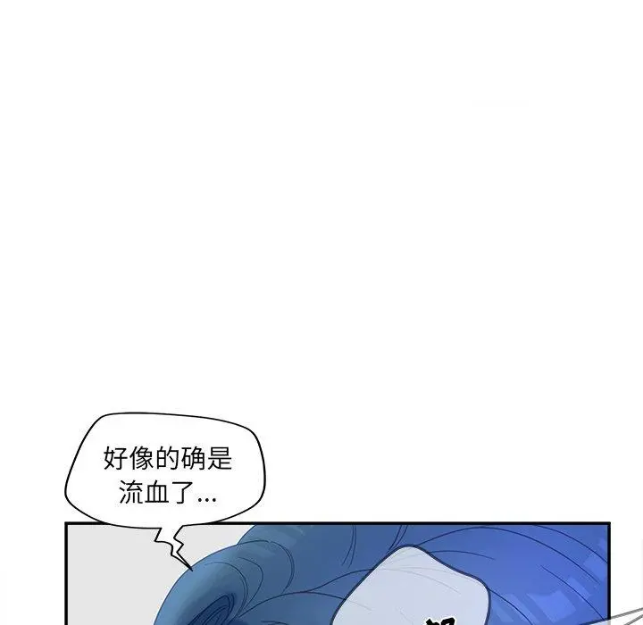 认养女 - 第23话 - page 46