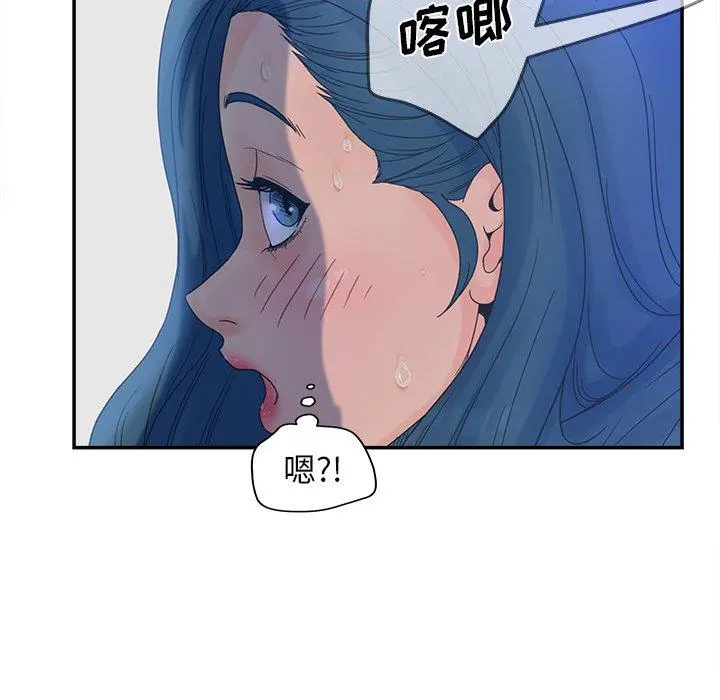 认养女 - 第23话 - page 47
