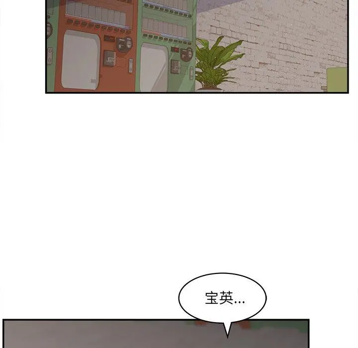 认养女 - 第23话 - page 53