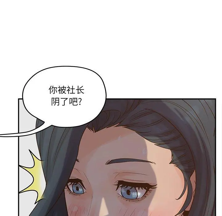 认养女 - 第23话 - page 55