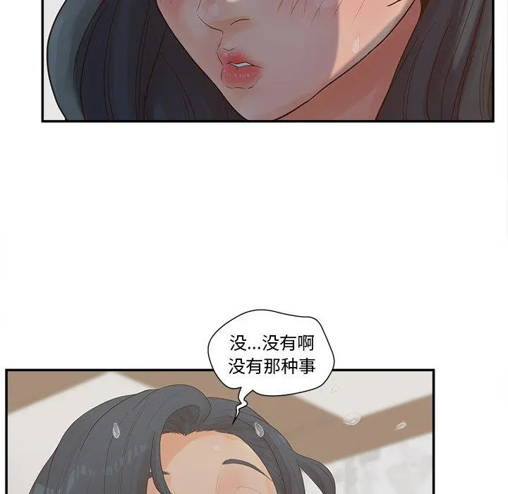 认养女 - 第23话 - page 56