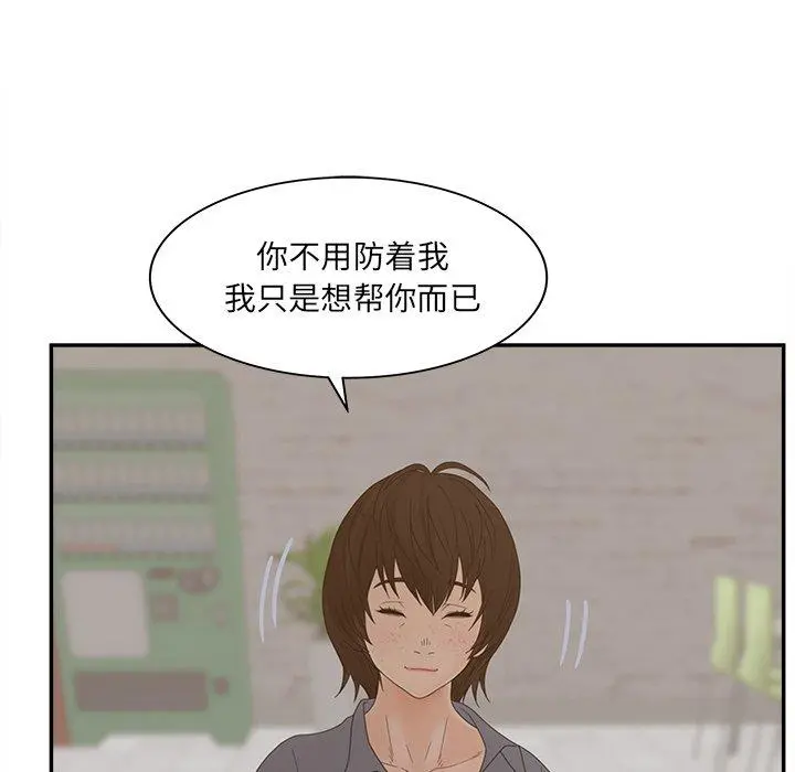 认养女 - 第23话 - page 58