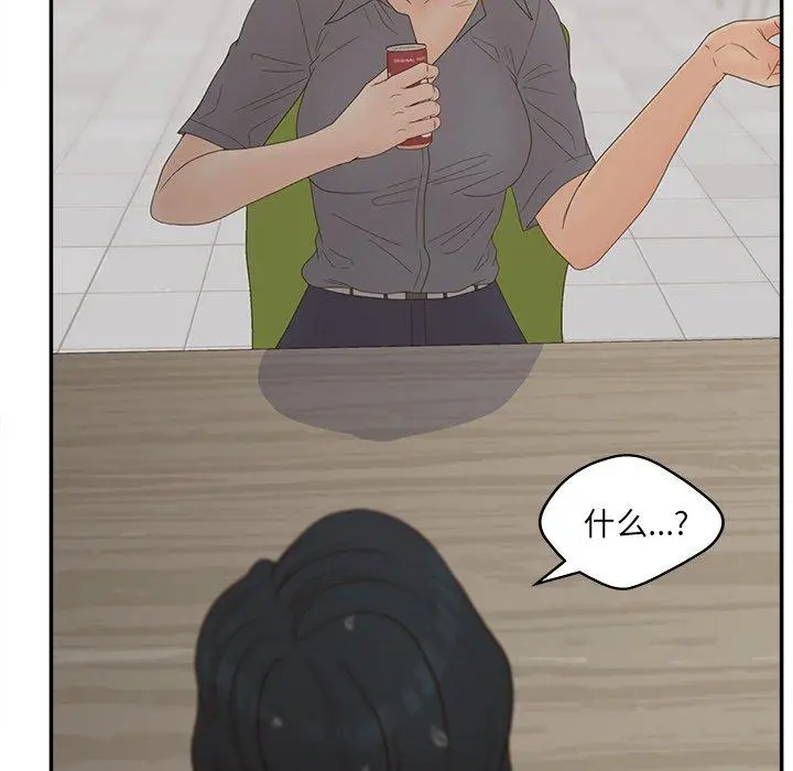 认养女 - 第23话 - page 59