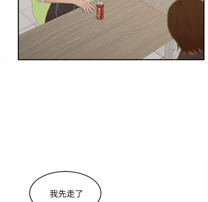 认养女 - 第23话 - page 63