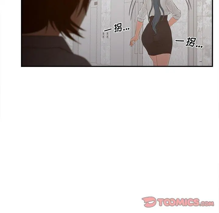 认养女 - 第23话 - page 66