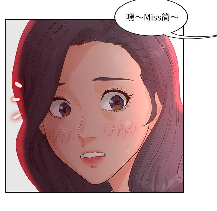 认养女 - 第23话 - page 71