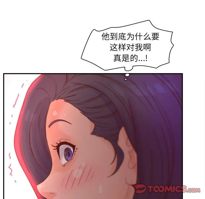 认养女 - 第23话 - page 75