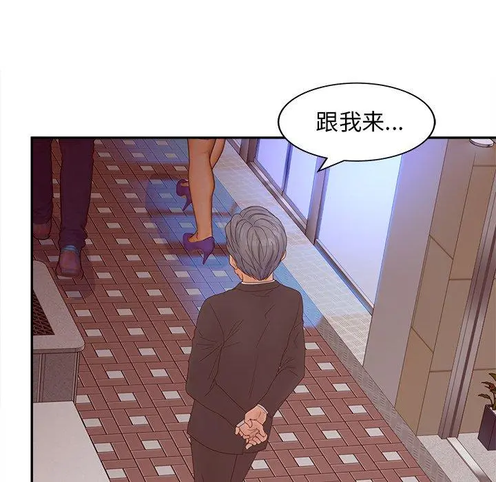 认养女 - 第23话 - page 77