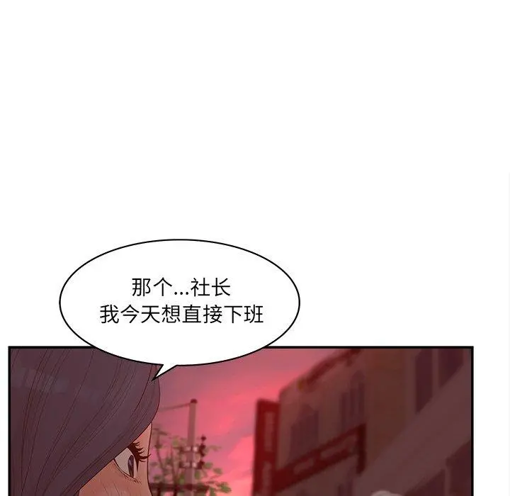 认养女 - 第23话 - page 79