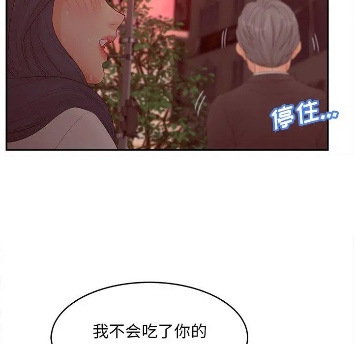 认养女 - 第23话 - page 80