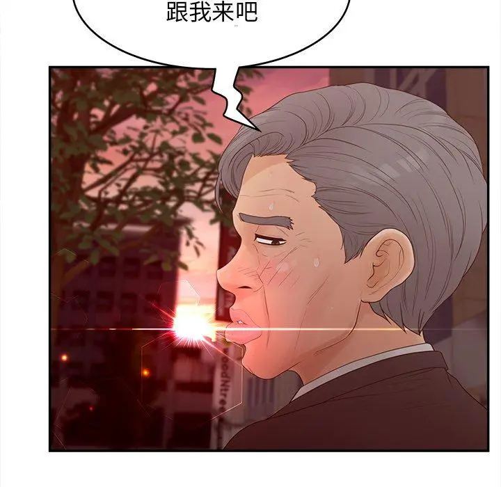 认养女 - 第23话 - page 81