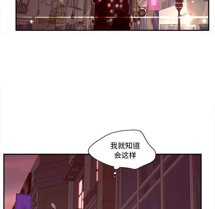 认养女 - 第23话 - page 86